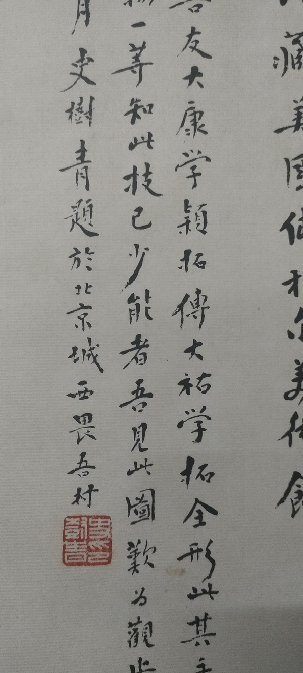 古玩字畫水墨拓片拍賣，當(dāng)前價(jià)格8800元