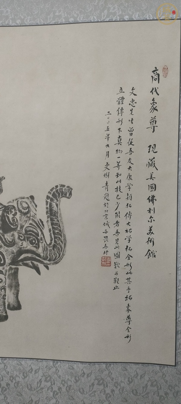 古玩字畫水墨拓片真品鑒賞圖