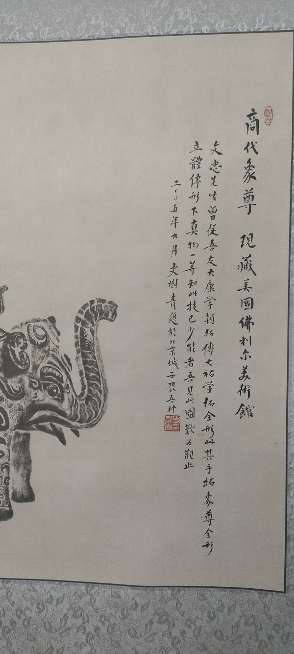 古玩字畫水墨拓片拍賣，當(dāng)前價(jià)格8800元