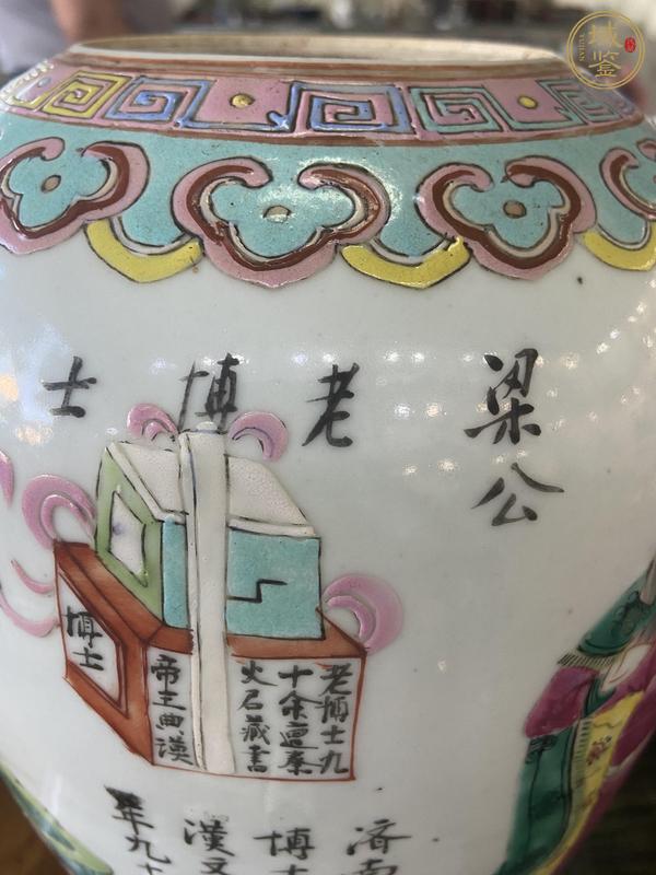 古玩陶瓷清晚期 粉彩無雙譜冬瓜罐真品鑒賞圖