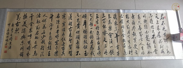 古玩字畫將進酒真品鑒賞圖