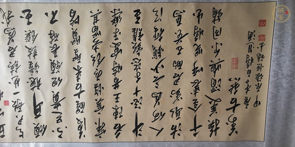 古玩字畫將進酒真品鑒賞圖