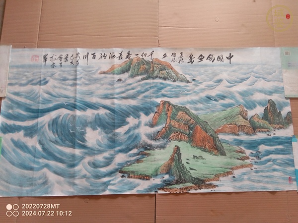 古玩字畫中國(guó)釣魚島真品鑒賞圖