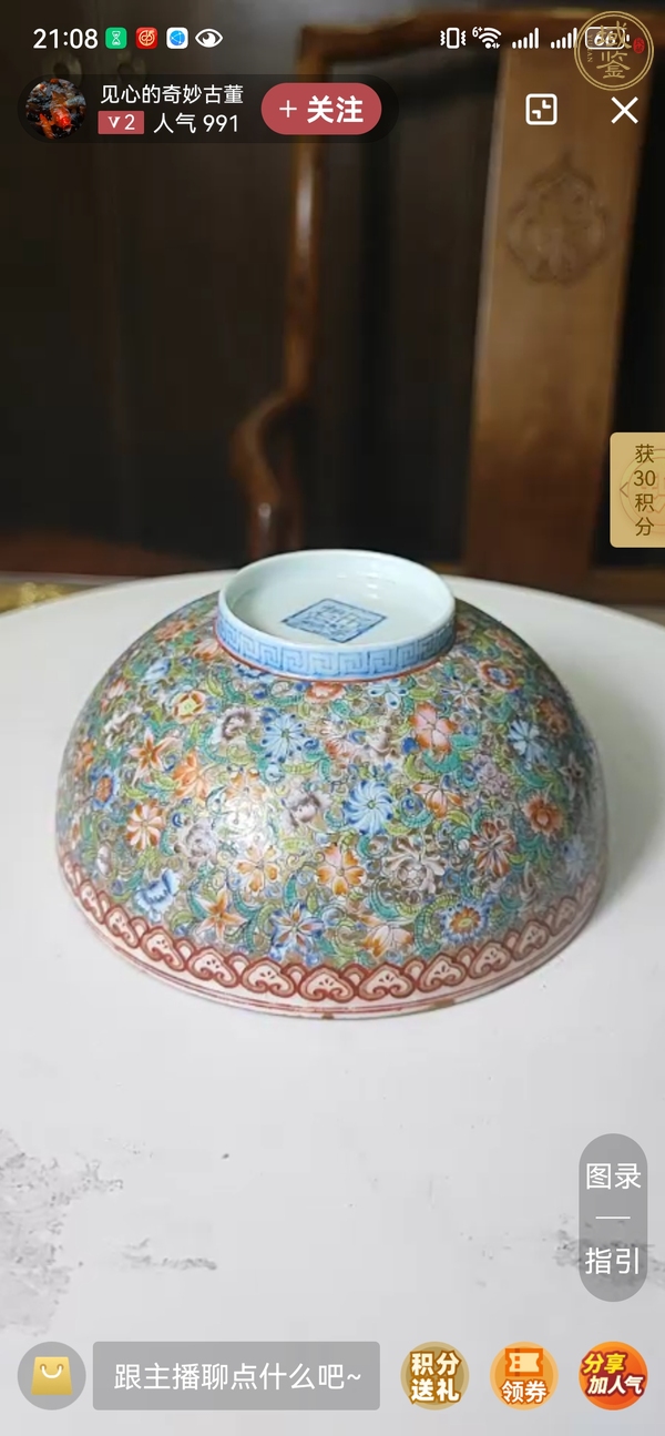 古玩陶瓷粉彩金地百花紋碗真品鑒賞圖