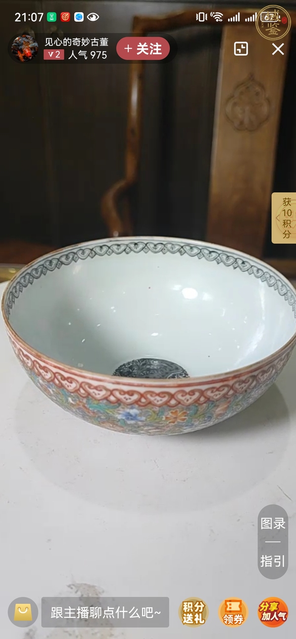 古玩陶瓷粉彩百花不落地蓮子碗真品鑒賞圖