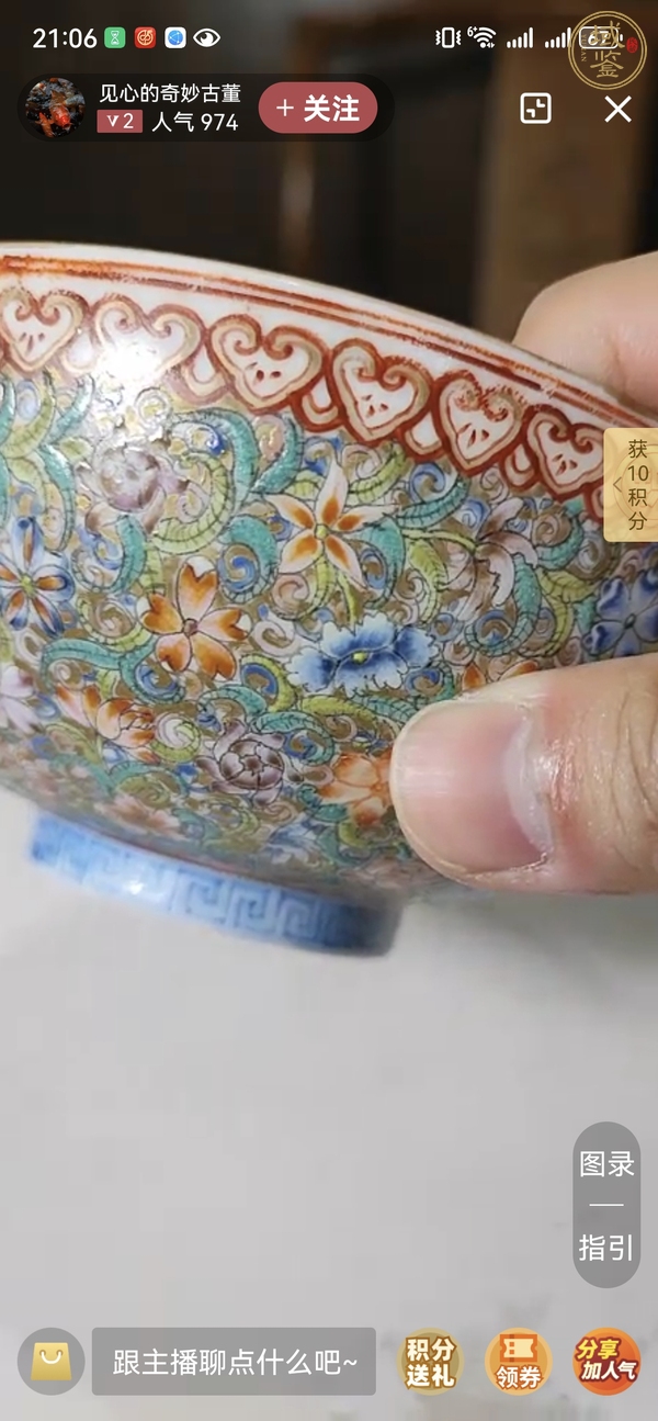 古玩陶瓷粉彩百花不落地蓮子碗真品鑒賞圖