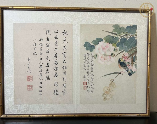 古玩字畫沈春田真品鑒賞圖