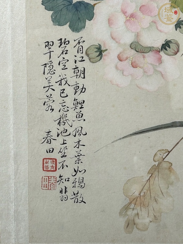 古玩字畫沈春田真品鑒賞圖