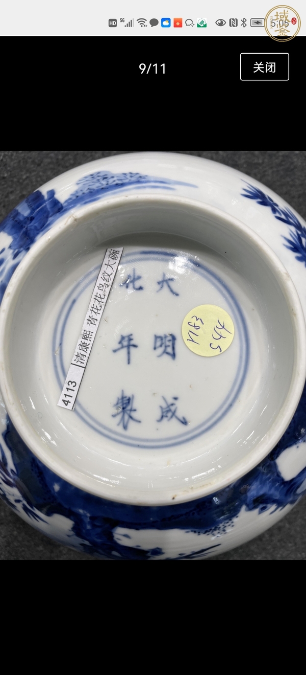 古玩陶瓷清康熙 青花月影梅花鳥紋大碗真品鑒賞圖