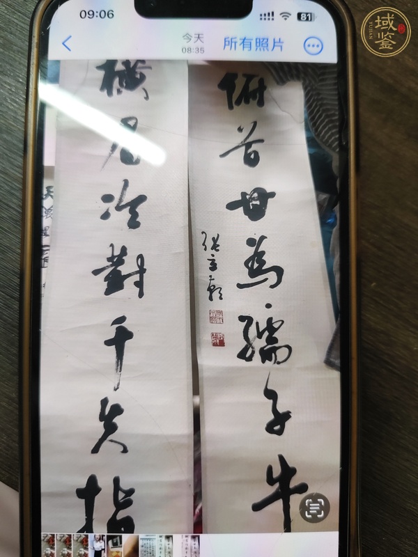 古玩字畫張立朝，金芬（金樹芬）書法真品鑒賞圖