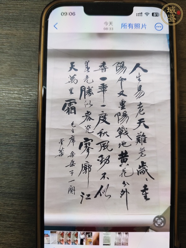 古玩字畫張立朝，金芬（金樹芬）書法真品鑒賞圖