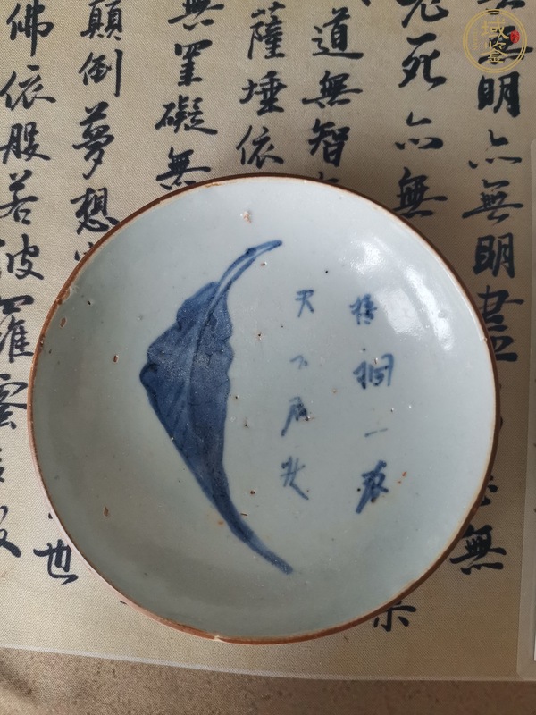 古玩陶瓷梧桐一葉落青花盤真品鑒賞圖