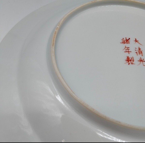 古玩陶瓷大清光緒年製官窯款粉彩龍鳳紋盤拍賣,當前價格880元