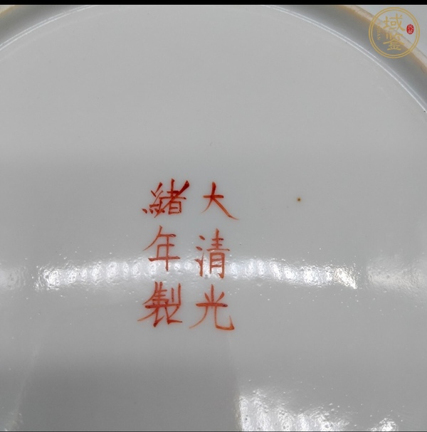 古玩陶瓷粉彩龍鳳紋盤真品鑒賞圖