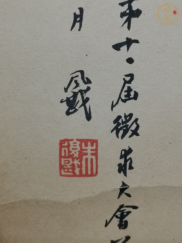 古玩字畫眾擎易舉真品鑒賞圖