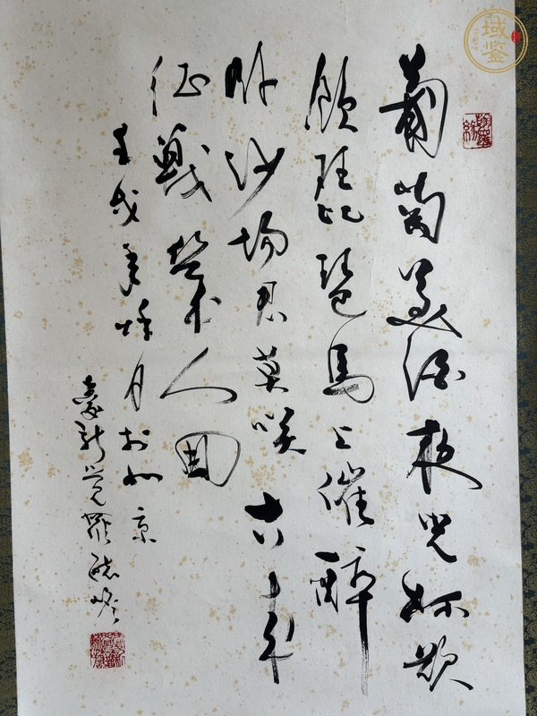 古玩字畫(huà)涼州詞真品鑒賞圖