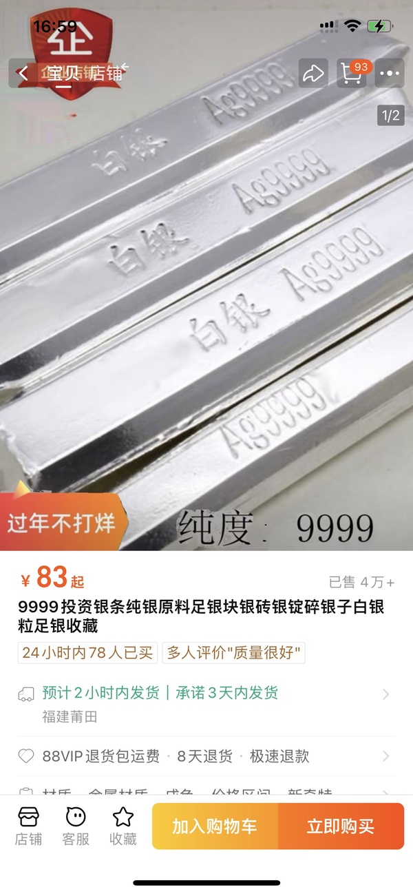 古玩雜項清末民初 純銀老茶托五套（帶原盒）拍賣，當前價格2900元