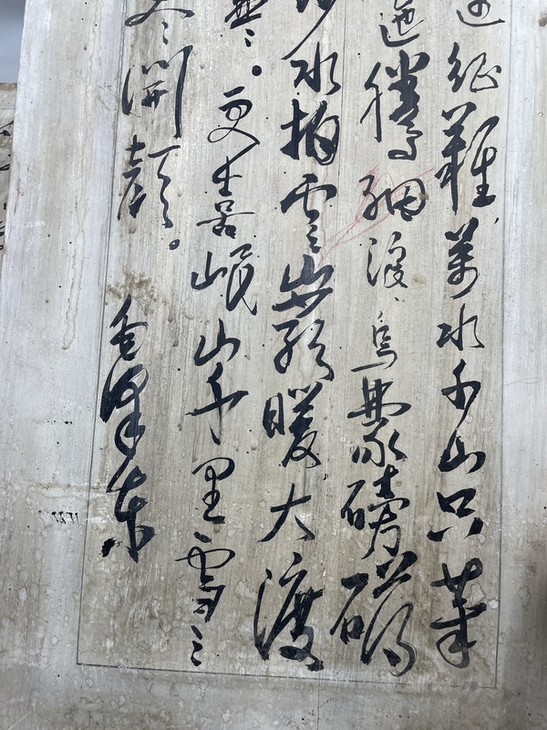 古玩字畫草書二幅拍賣，當前價格5000元