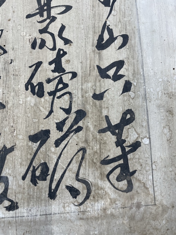 古玩字畫草書二幅拍賣，當(dāng)前價(jià)格2600元