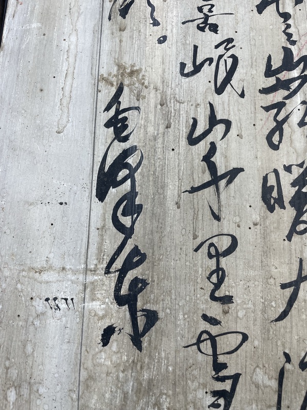 古玩字畫草書二幅拍賣，當(dāng)前價(jià)格2600元