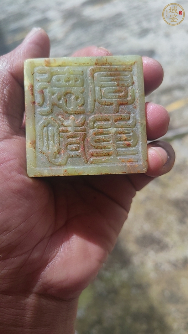 古玩玉器做舊仿古“厚德重情”玉印真品鑒賞圖