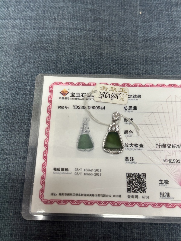 古玩陶瓷帝王綠翡翠吊墜拍賣(mài),當(dāng)前價(jià)格769元