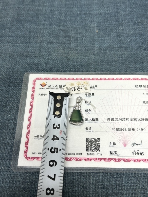 古玩陶瓷帝王綠翡翠吊墜拍賣(mài),當(dāng)前價(jià)格769元