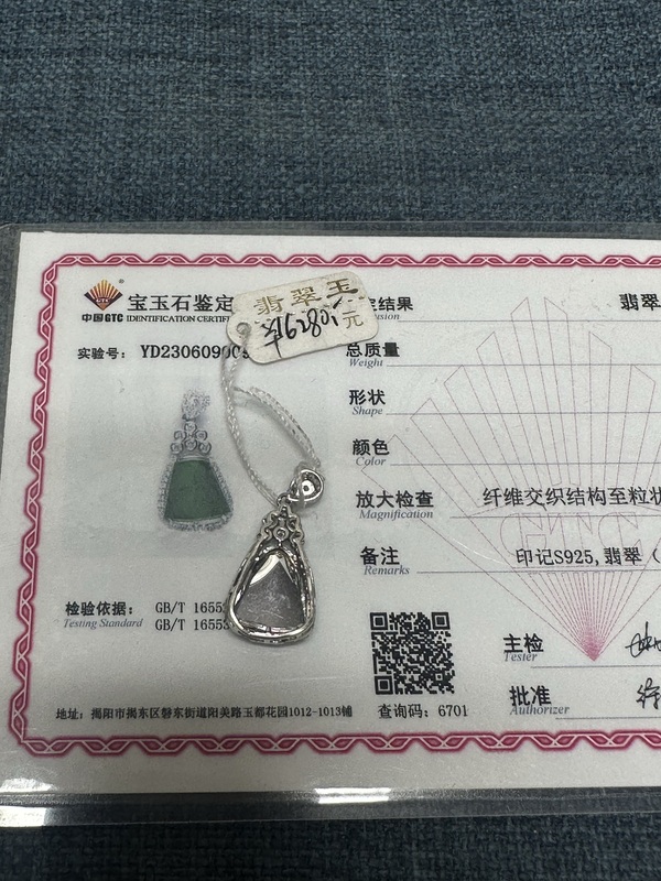 古玩陶瓷帝王綠翡翠吊墜拍賣(mài),當(dāng)前價(jià)格769元