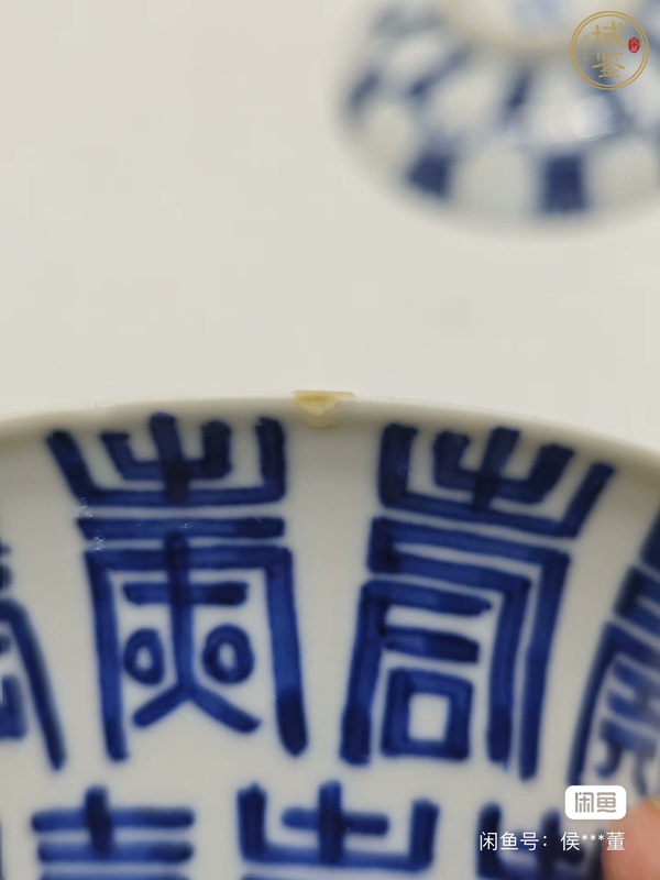 古玩陶瓷若深珍藏款壽字吉語款青花蓋杯真品鑒賞圖