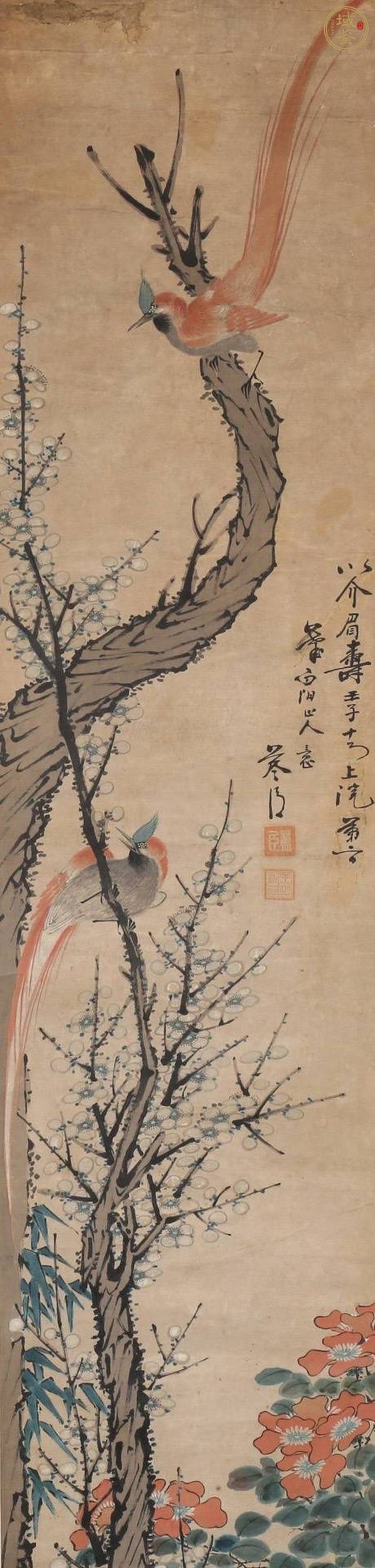 古玩字畫以介眉壽真品鑒賞圖