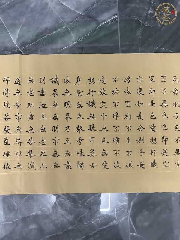 古玩字畫(huà)心經(jīng)真品鑒賞圖