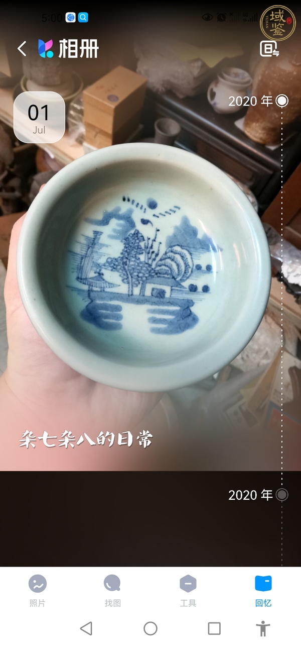 古玩陶瓷山水紋青花洗真品鑒賞圖