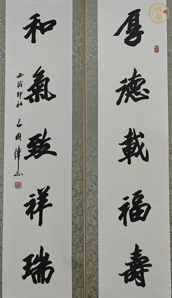 古玩字畫(huà)厚德和氣真品鑒賞圖