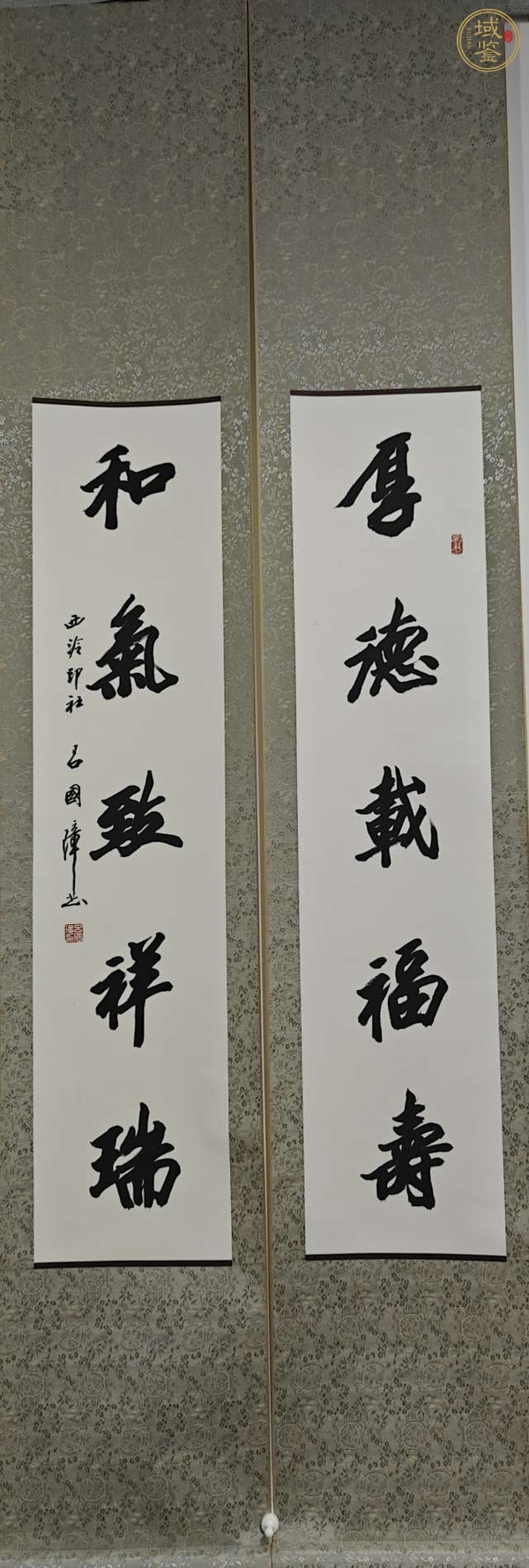 古玩字畫(huà)厚德和氣真品鑒賞圖