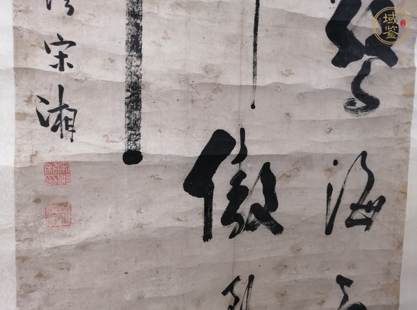 古玩字畫(huà)清代仿宋湘書(shū)法真品鑒賞圖