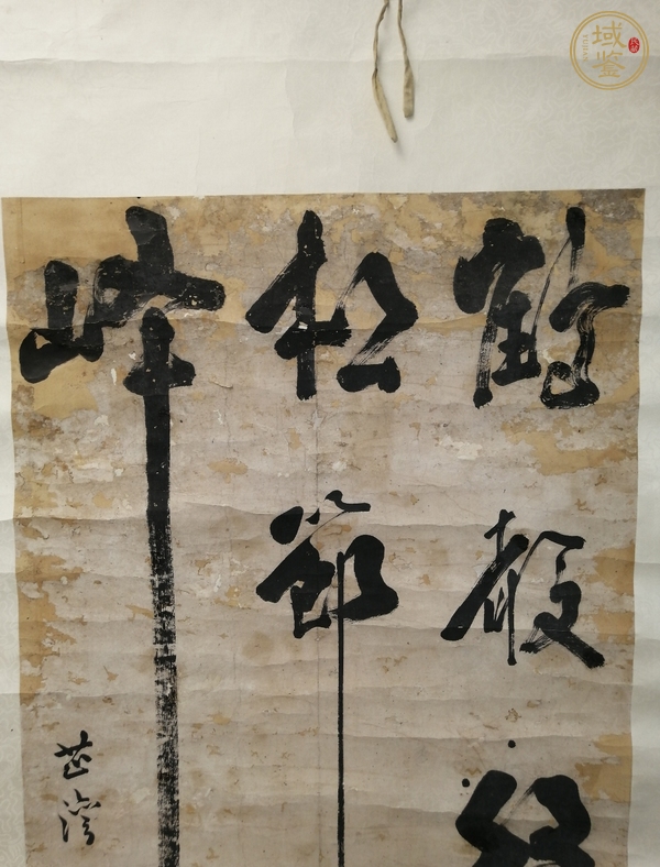 古玩字畫(huà)清代仿宋湘書(shū)法真品鑒賞圖