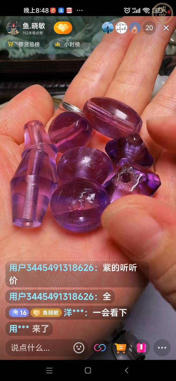 古玩玉器紫水晶珠真品鑒賞圖