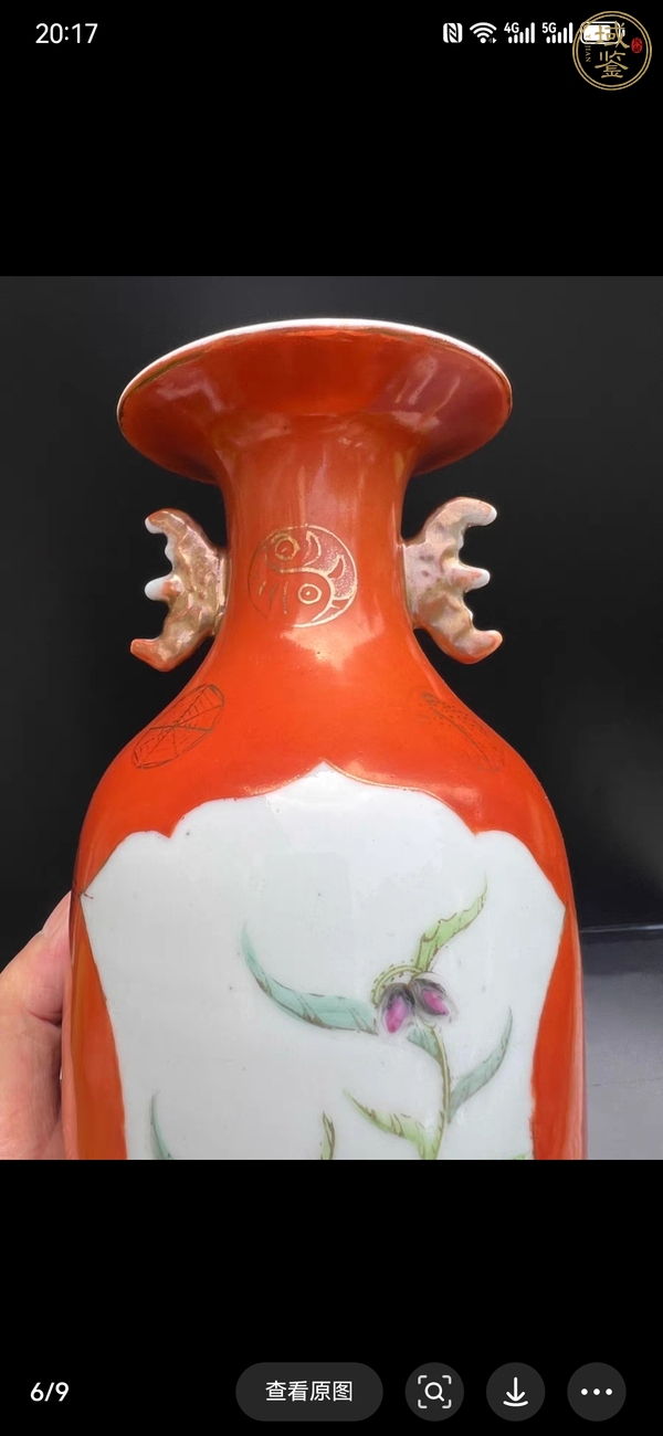 古玩陶瓷花卉紋瓶真品鑒賞圖