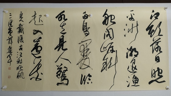 古玩字畫蘭亭獎薛黨軍款草書橫幅拍賣,當前價格580元