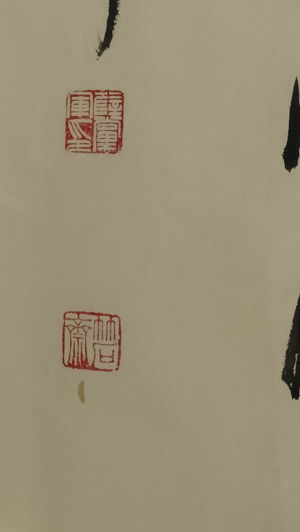 古玩字畫蘭亭獎薛黨軍款草書橫幅拍賣,當前價格580元