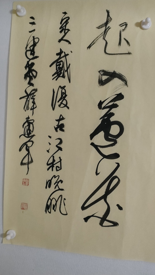 古玩字畫蘭亭獎薛黨軍款草書橫幅拍賣,當前價格580元