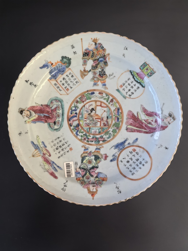 古玩陶瓷道光無(wú)雙譜高足盤(pán)拍賣(mài),當(dāng)前價(jià)格38888元