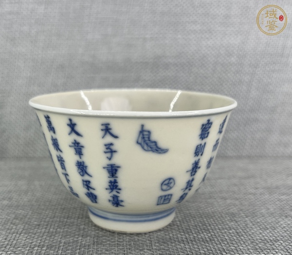 古玩陶瓷青花詩(shī)文茶碗，疑似復(fù)窯真品鑒賞圖