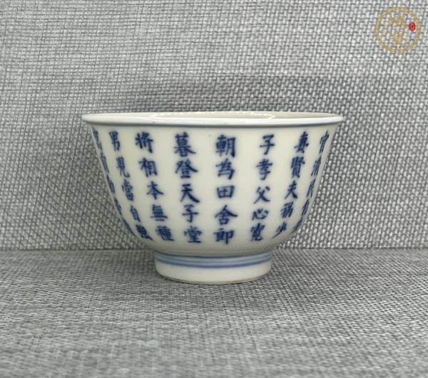 古玩陶瓷青花詩(shī)文茶碗，疑似復(fù)窯真品鑒賞圖