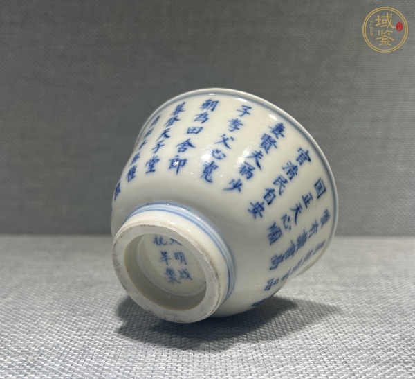 古玩陶瓷青花詩(shī)文茶碗，疑似復(fù)窯真品鑒賞圖