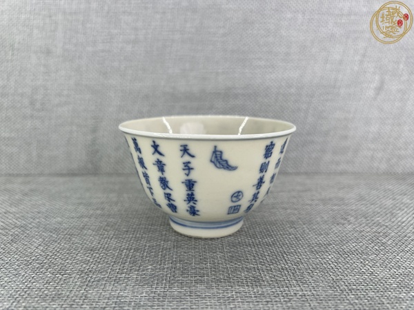 古玩陶瓷青花詩(shī)文茶碗，疑似復(fù)窯真品鑒賞圖