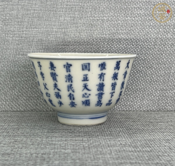 古玩陶瓷青花詩(shī)文茶碗，疑似復(fù)窯真品鑒賞圖