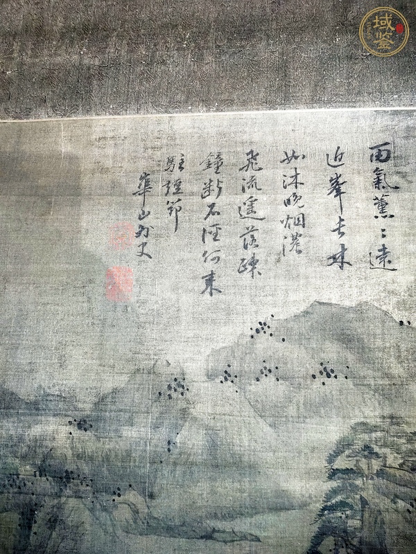 古玩字畫雨氣薰薰真品鑒賞圖