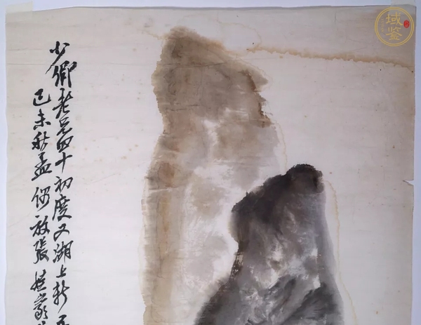 古玩字畫桃石圖真品鑒賞圖