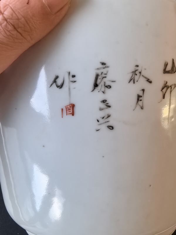 古玩陶瓷晚清(廖正興)粉彩滿池嬌(詩書畫印)花盆拍賣,當前價格6666元